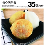 三顧茅廬 內湖康寧店 menu 9