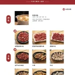 金春發牛肉店 menu 1