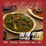 金春發牛肉店 menu 8