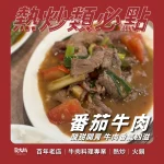 金春發牛肉店 menu 9