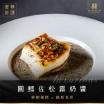 HANA錵鐵板燒 menu 7