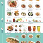 墨竹亭 燃麵本家 台北六張犁店 menu 1