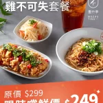墨竹亭 燃麵本家 台北六張犁店 menu 15