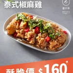墨竹亭 燃麵本家 台北六張犁店 menu 17