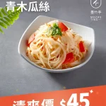墨竹亭 燃麵本家 台北六張犁店 menu 18