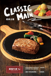 西堤牛排台北羅斯福店 menu 7