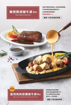 西堤牛排台北羅斯福店 menu 8