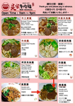 吳家牛肉麵店 menu 2