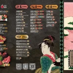 谷炭燒肉 menu 1