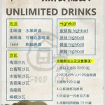 谷炭燒肉 menu 2