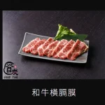 谷炭燒肉 menu 4