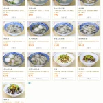 佳興魚丸店 menu 2