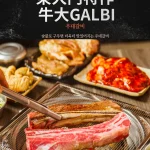東大門韓國特色料理 menu 17