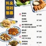東大門韓國特色料理 menu 7