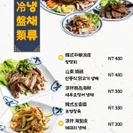 東大門韓國特色料理 menu 8