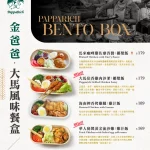 PappaRich金爸爸 南港中信店 menu 1