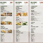PappaRich金爸爸 南港中信店 menu 3