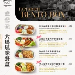 PappaRich金爸爸 南港中信店 menu 4