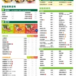 石二鍋 台北信義店 menu 1