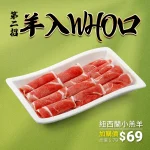 石二鍋 台北信義店 menu 12