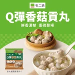 石二鍋 台北信義店 menu 2