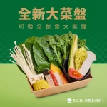 石二鍋 台北信義店 menu 4