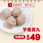石二鍋 台北信義店 menu 8