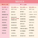 春申食府 menu 1