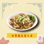 春申食府 menu 25