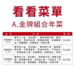 春申食府 menu 3