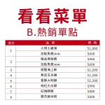 春申食府 menu 4