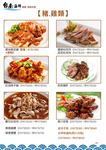 台南海鮮會館 menu 1