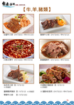 台南海鮮會館 menu 10