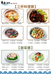 台南海鮮會館 menu 2