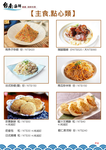 台南海鮮會館 menu 4