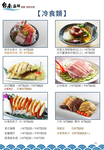 台南海鮮會館 menu 5