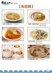 台南海鮮會館 menu 6