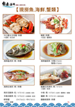 台南海鮮會館 menu 7