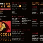 Broccoli beer韓國餐酒食堂 menu 1
