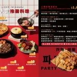 Broccoli beer韓國餐酒食堂 menu 8