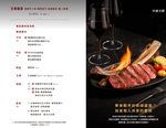 王品牛排 台北羅斯福店 menu 1