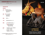 王品牛排 台北羅斯福店 menu 2