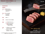 王品牛排 台北羅斯福店 menu 3