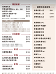 王品牛排 台北羅斯福店 menu 6