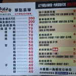 西湖水產 menu 1