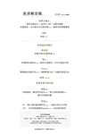 夏慕尼新香榭鐵板燒 台北南昌店 menu 1