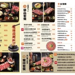 IKIGAI 燒肉專門店 內科店 menu 1