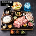 IKIGAI 燒肉專門店 內科店 menu 13