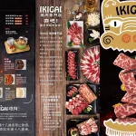 IKIGAI 燒肉專門店 內科店 menu 2