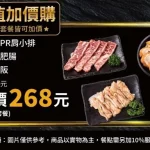 IKIGAI 燒肉專門店 內科店 menu 8